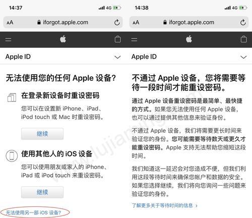 AppleID被停用恢复（解决AppleID停用问题，恢复账号正常使用的方法）