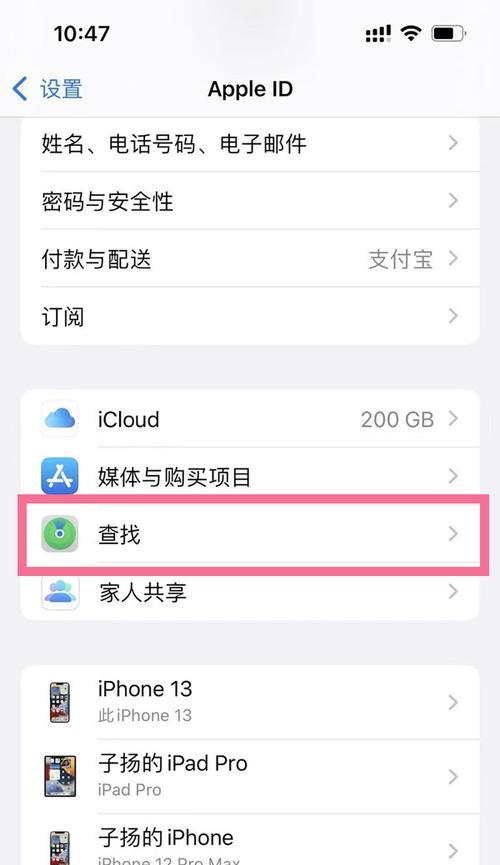 iPhone应用程序无法联网的解决办法（解决您的iPhone应用程序无法连接互联网的问题）