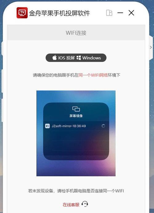 iPhone应用程序无法联网的解决办法（解决您的iPhone应用程序无法连接互联网的问题）