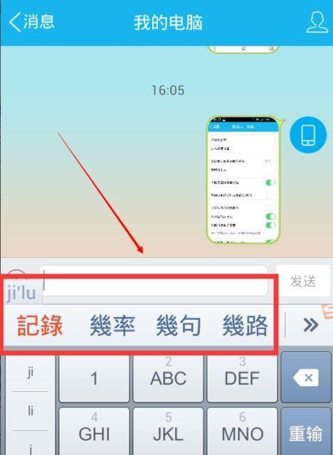 如何设置苹果手机输入法主题（简单四步，个性化你的输入体验）