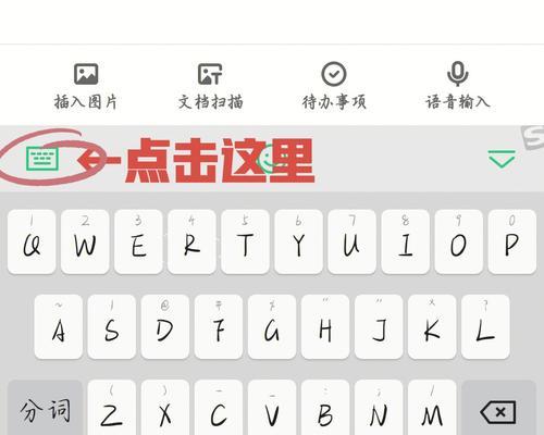 如何设置苹果手机输入法主题（简单四步，个性化你的输入体验）