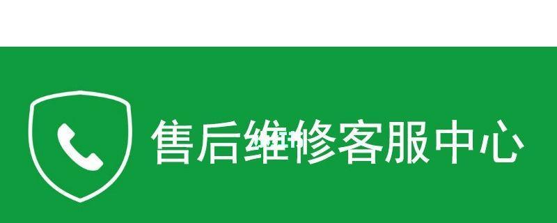 海尔空调服务电话24小时热线，全天候为您服务（海尔空调故障解决，专业技术团队随时待命）