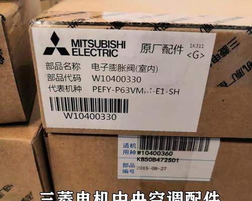 家用中央空调报价详解（了解家用中央空调的报价标准及选择要点）