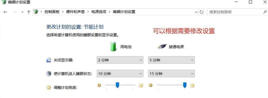 电脑睡眠模式的设置与优化（解锁电脑睡眠功能，让计算机休息更智能）