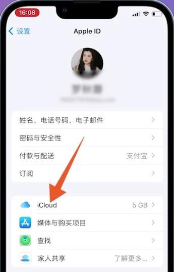 iPhone快速迁移旧手机数据的方法（轻松实现数据迁移，让新旧iPhone无缝衔接）