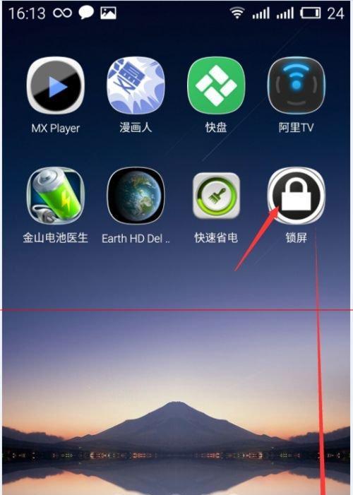 电脑快速锁屏技巧大揭秘！（一键锁屏，保护隐私轻松有道！）