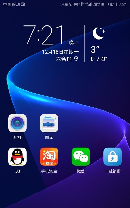 电脑快速锁屏技巧大揭秘！（一键锁屏，保护隐私轻松有道！）