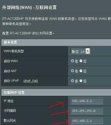 如何设置无线路由器连接（简单操作帮助你轻松连接无线网络）