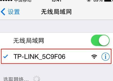 如何设置无线路由器连接（简单操作帮助你轻松连接无线网络）