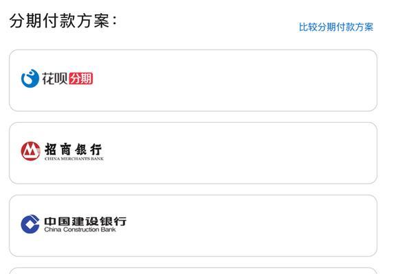 解决iPhone付款方式被拒的实用方法（如何解决iPhone支付时遇到付款方式被拒的问题）