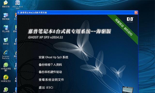 Ghost快速还原系统教程（如何使用Ghost快速还原系统，防止数据丢失和系统崩溃）