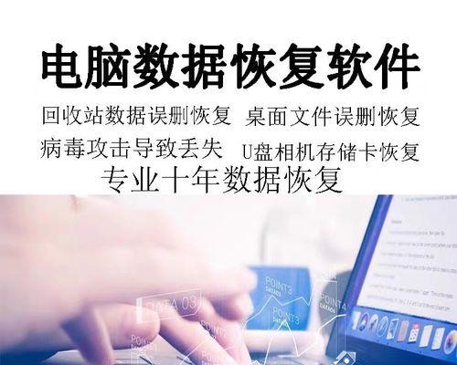 如何找回被删除的电脑桌面文件夹（快速恢复桌面文件夹中丢失的数据）