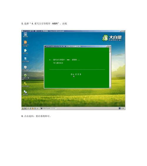 解决开机提示0XC000000F错误的方法（修复Windows启动错误0XC000000F的有效方法）