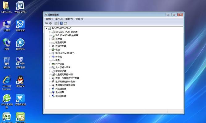 轻松掌握Ghost软件的使用方法（图解Ghost软件的操作步骤，助你轻松应对数据备份与恢复）