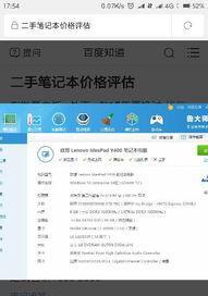 四种方法查看电脑配置的详细步骤（轻松了解电脑硬件和软件配置的方法与技巧）