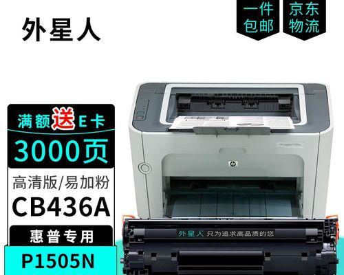 以惠普商用墨盒的安装与更换方法（轻松掌握惠普商用墨盒的使用技巧）