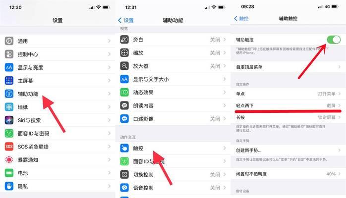 如何在苹果平板上进行截屏操作（简易步骤让你轻松截取平板屏幕内容）