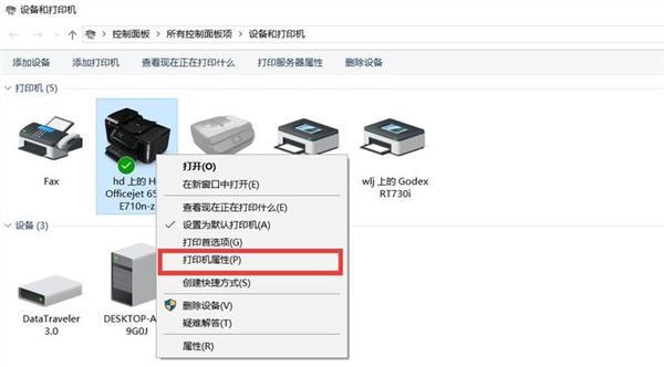 解决电脑无法连接共享打印机的问题（共享打印机连接故障及解决方案）