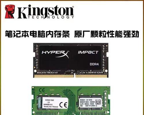 揭秘金士顿内存条的编码含义（了解金士顿内存条编码的奥秘，提升计算机性能！）