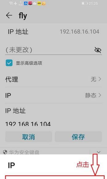 解决WiFi网络受限的有效方法（如何解决无法连接WiFi的问题）