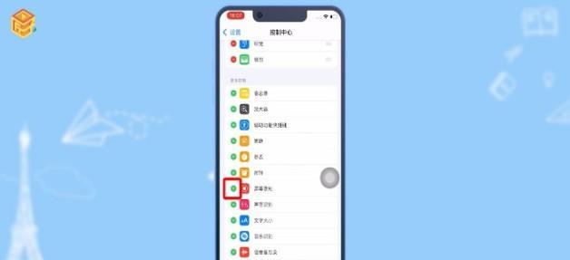 如何在iPhone上同时录屏录音（详细步骤教你如何在iPhone上实现录屏录音功能）