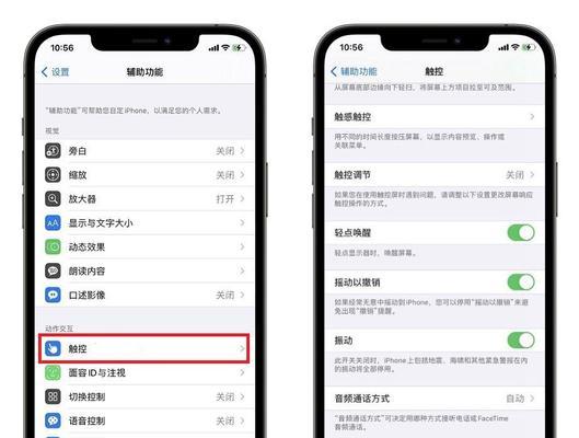 解决iPhone手机滑动偶尔失灵的问题（轻松应对iPhone滑动失灵的情况，享受顺畅的使用体验）