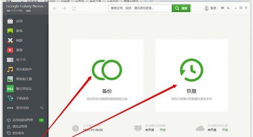 揭秘隐藏在手机中的神秘软件（探寻手机隐蔽应用的秘密世界）