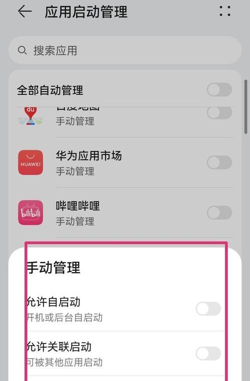 华为长截图（一键截图，全面捕捉华为手机屏幕信息）