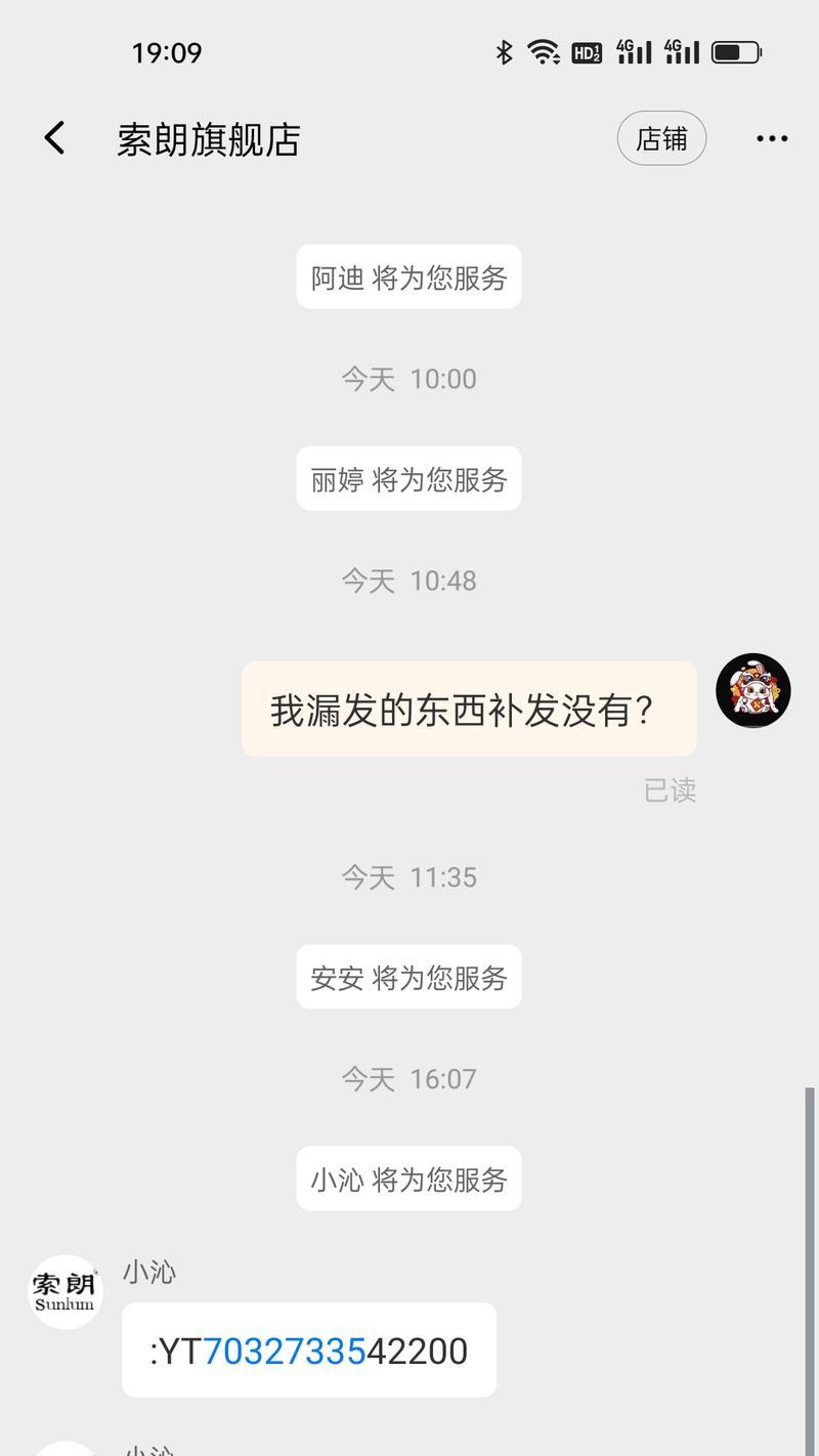 京东换货申请操作指南（教你如何轻松进行京东换货）