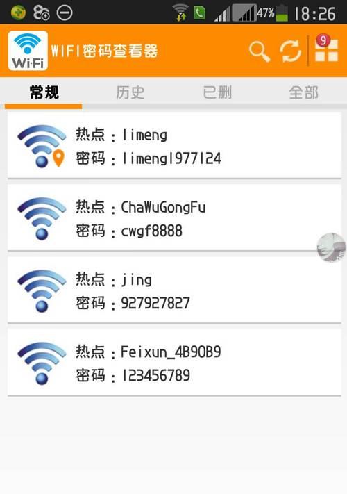路由器管理员密码是什么？（如何保护路由器管理员密码安全？）