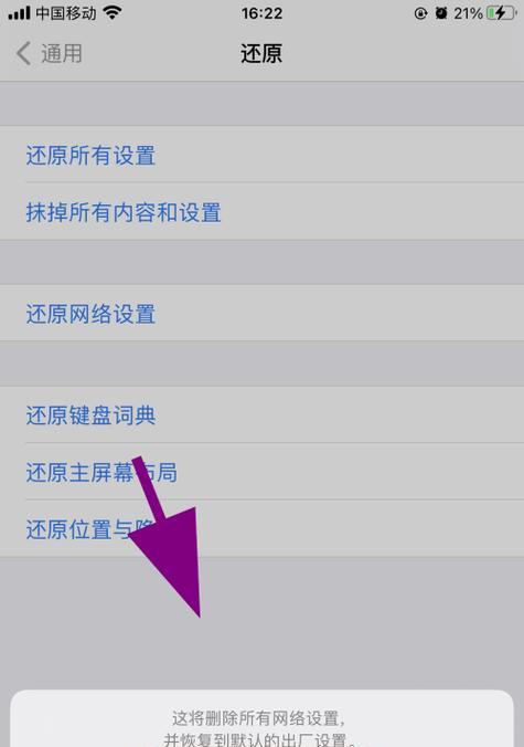 如何用苹果手机分享WiFi密码（简单图文教程让你轻松共享网络连接）