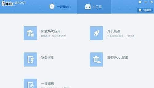 如何获取Android设备的root权限（六大操作步骤帮你轻松获取root权限）