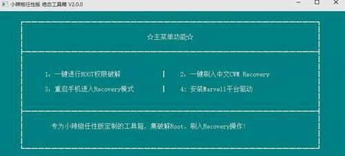 如何获取Android设备的root权限（六大操作步骤帮你轻松获取root权限）