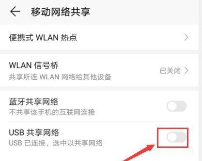 手机连接电脑操作流程解析（便捷连接，实现数据传输）