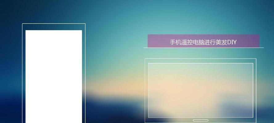 手机拍照模糊处理方法——让您的照片更清晰（提升手机拍照画质的绝佳技巧）