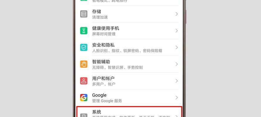 手机设置24小时模式，让时间更高效（提高工作效率、保护眼睛、优化生活节奏）