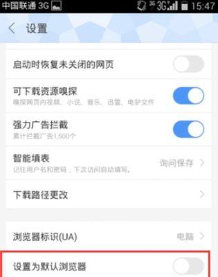 如何设置默认浏览器（简单步骤教你修改默认浏览器设置）