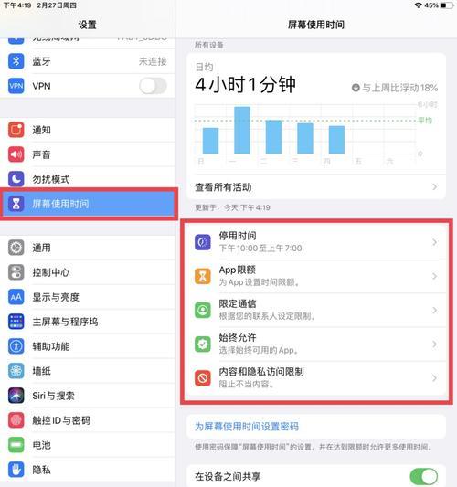 如何正确设置手机锁屏时间（快速掌握锁屏时间设置技巧）