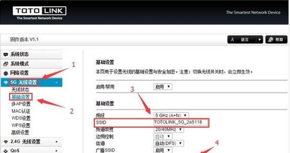无线路由器设置方法（轻松搭建稳定的无线网络连接）
