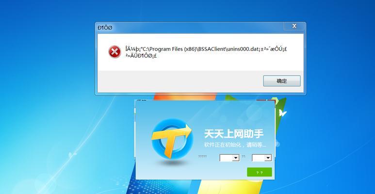 彻底卸载电脑软件的方法（清除残留数据，让电脑恢复轻盈）