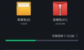 高效清理苹果手机内存的方法（快速解决苹果手机内存不足问题的实用技巧）