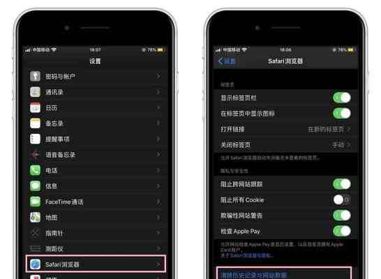 高效清理苹果手机内存的方法（快速解决苹果手机内存不足问题的实用技巧）