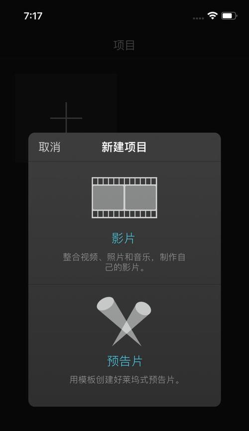 苹果相机设置方法大全（轻松掌握苹果相机设置，拍摄高品质照片）