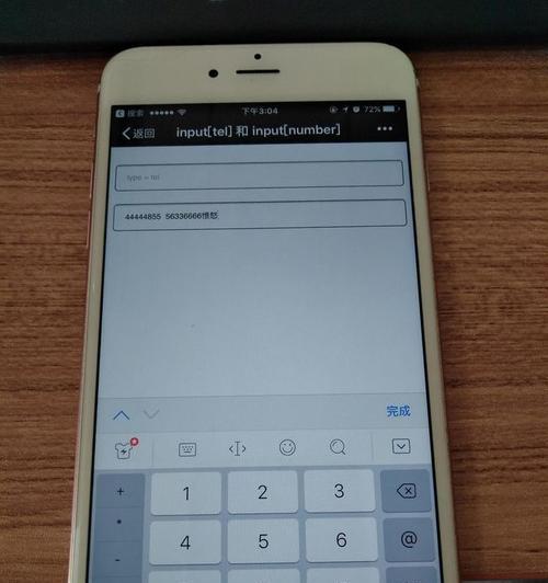 从Android移动到iPhone（一站式指南，轻松完成Android到iPhone的数据迁移）