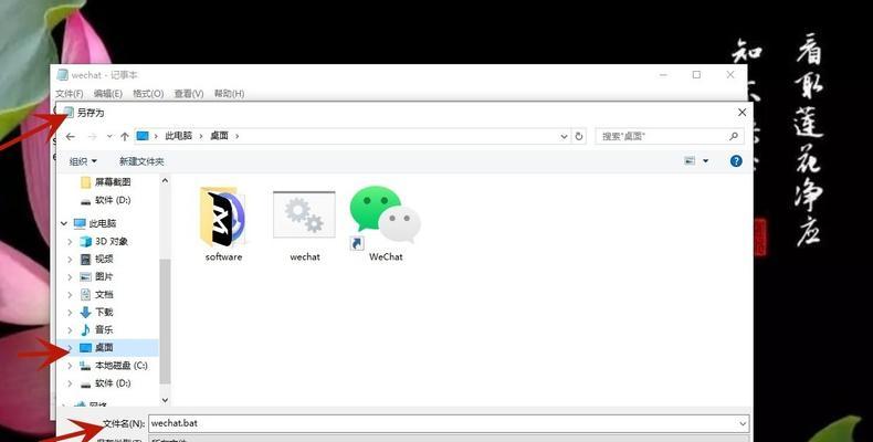 微信多开教程（让你轻松同时使用多个微信账号的实用技巧）