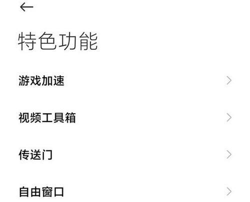 拒绝烦人广告，实用手机关闭广告方法大揭秘（轻松摆脱手机广告困扰，享受纯净上网体验）