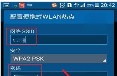 如何修改WiFi密码（简单操作，保护网络安全）