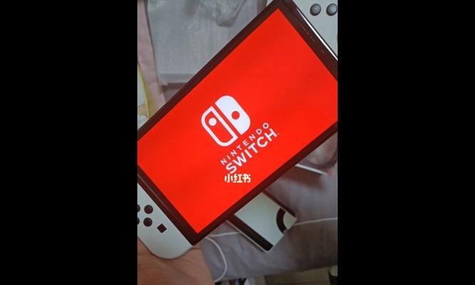 如何查看Switch主机序列号信息（一步步教你轻松查看任天堂Switch主机序列号信息）