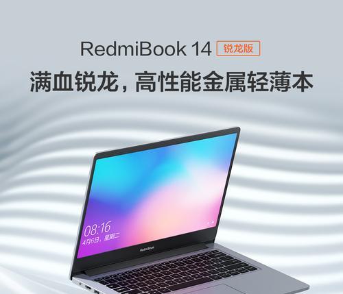 AMD锐龙53500U测试（一款强大的处理器，适合多种应用场景）