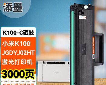 小米激光打印一体机K100的打印与多功能性能（小巧便携的K100让打印更简单！）